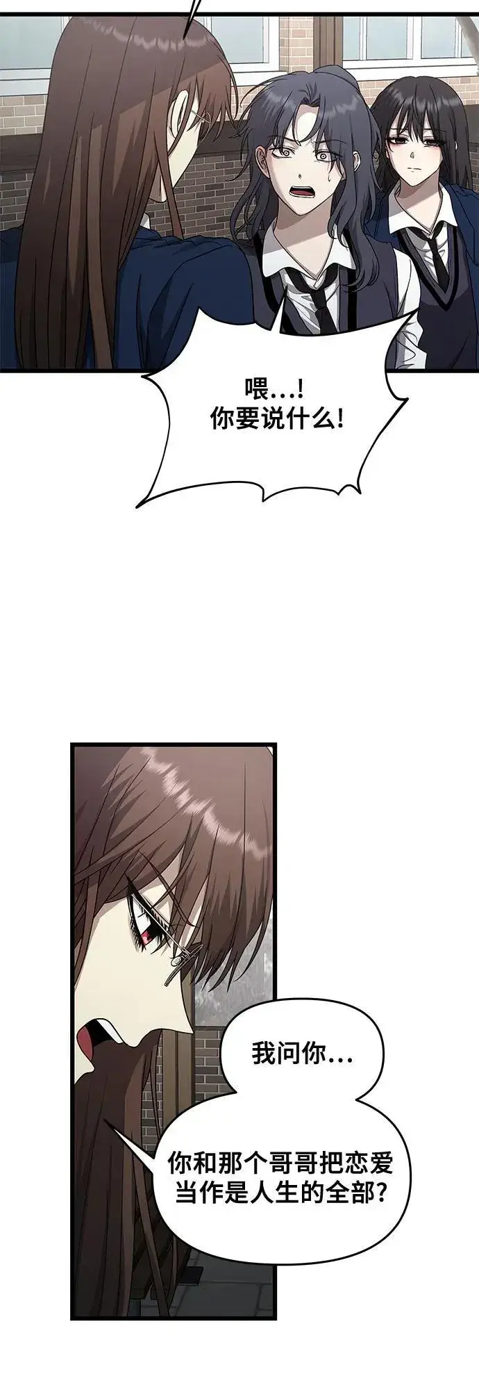 《从梦到自由》第137话图26