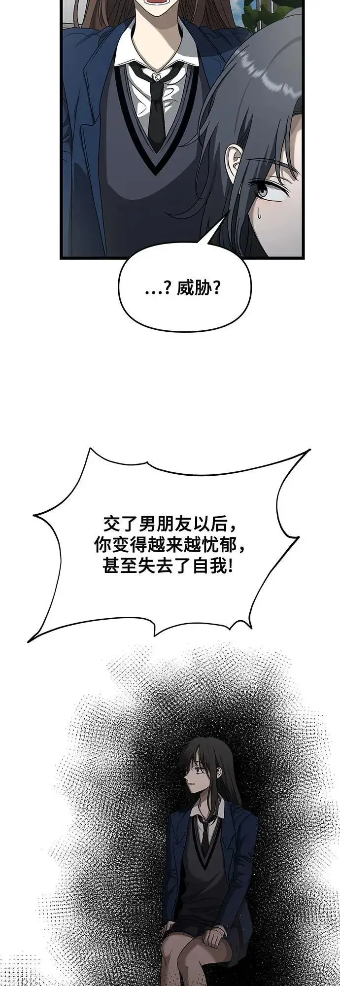 《从梦到自由》第137话图29
