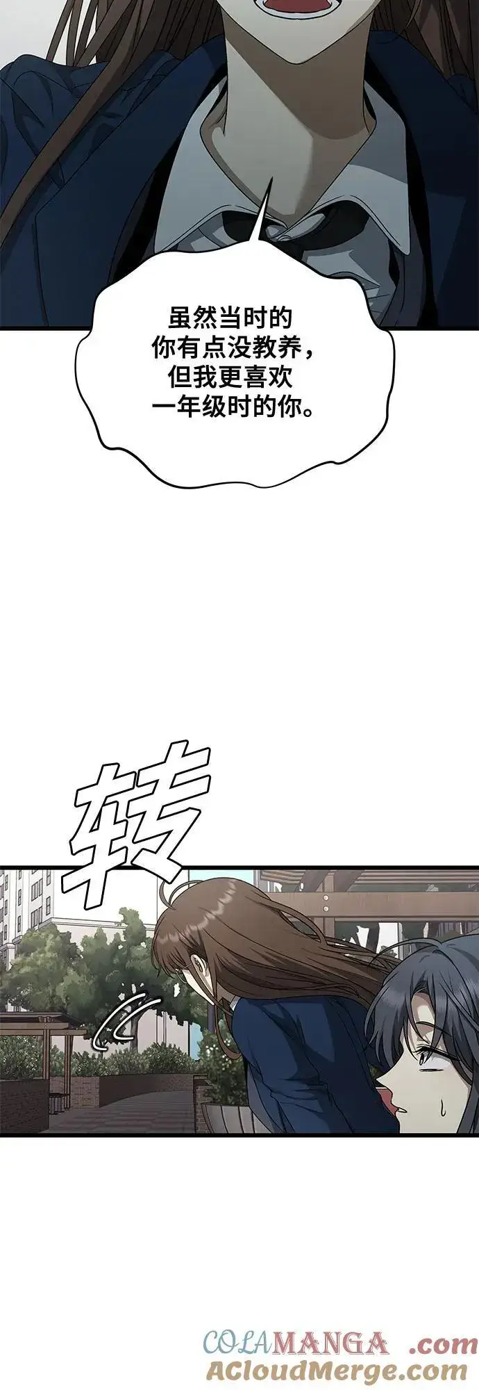 《从梦到自由》第137话图34