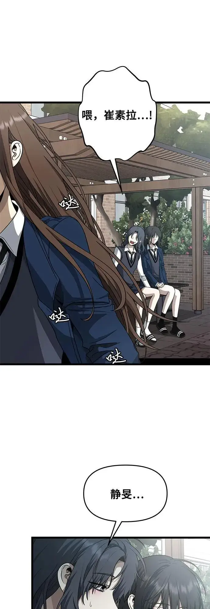 《从梦到自由》第137话图35