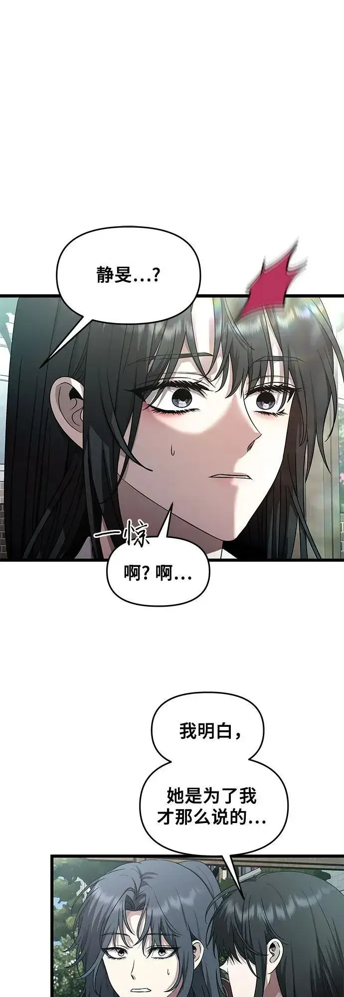 《从梦到自由》第137话图38