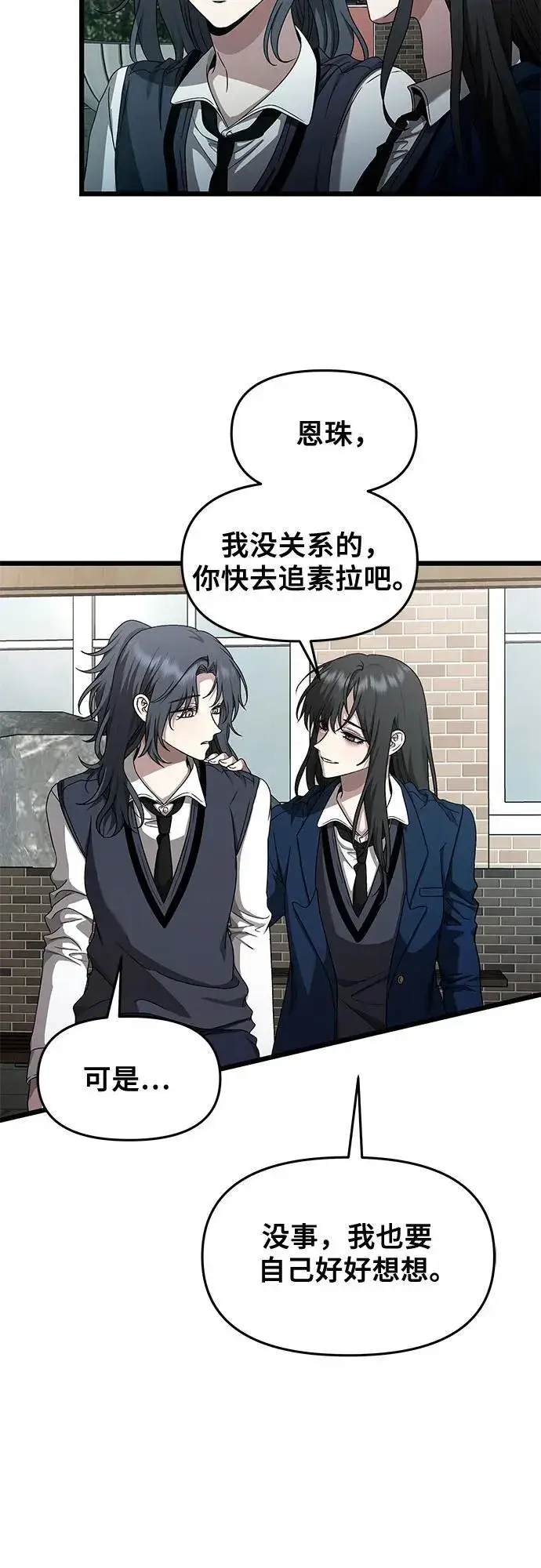 《从梦到自由》第137话图39