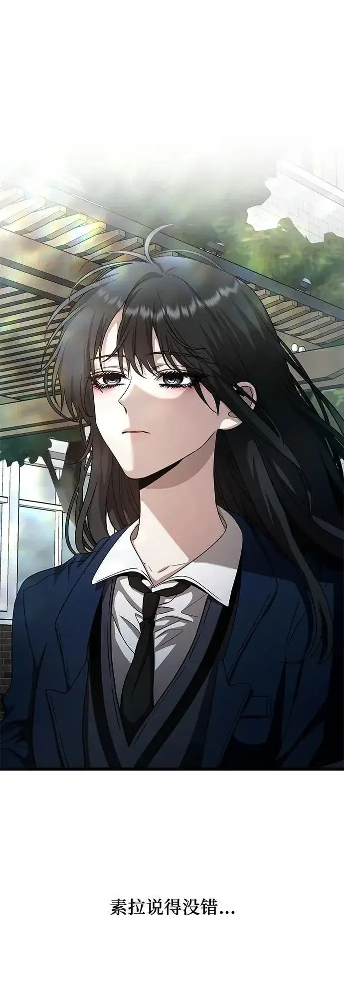 《从梦到自由》第137话图41