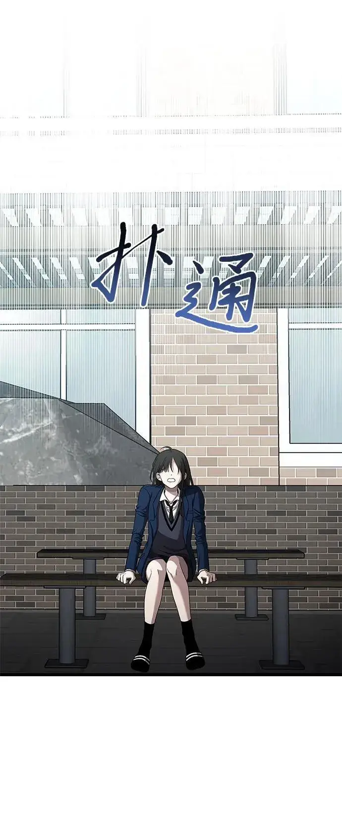《从梦到自由》第137话图42