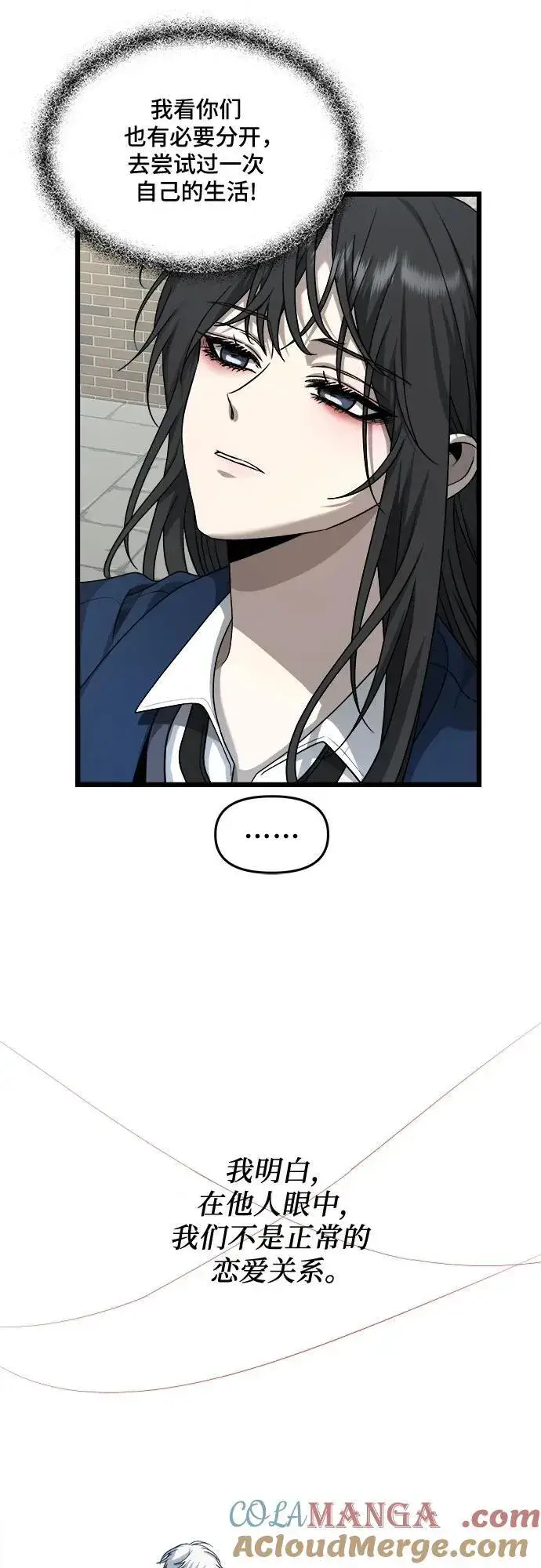 《从梦到自由》第137话图43