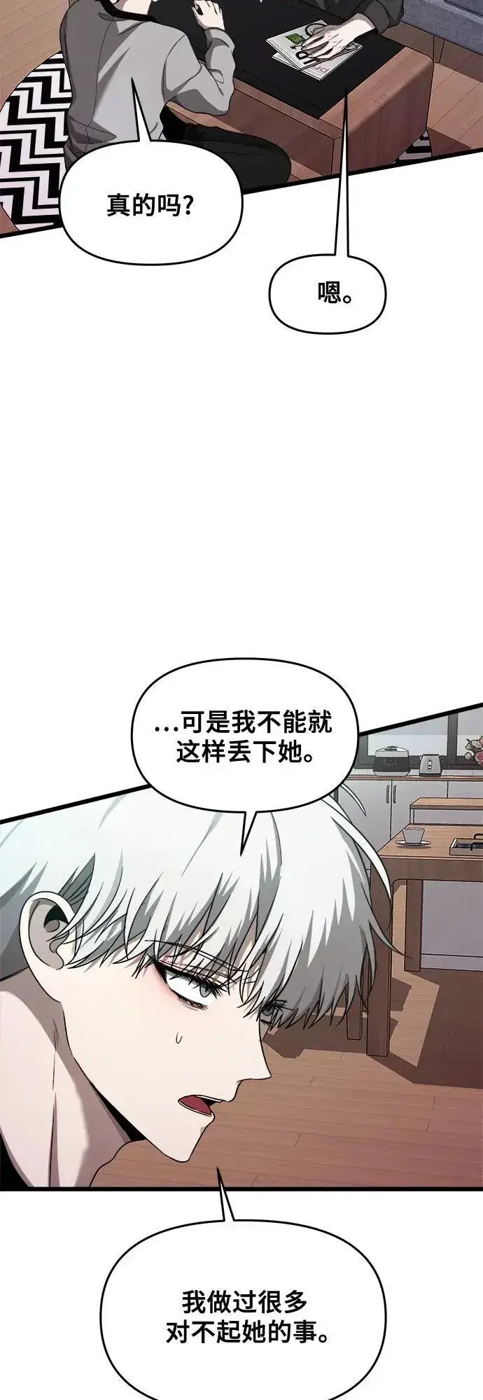 《从梦到自由》第137话图50