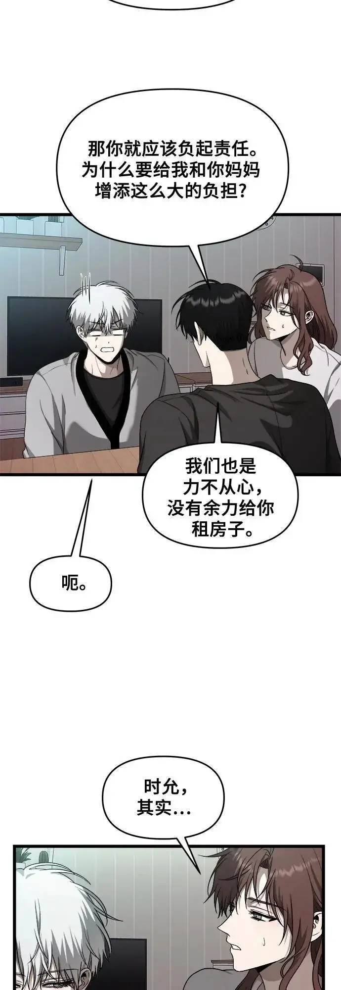 《从梦到自由》第137话图51