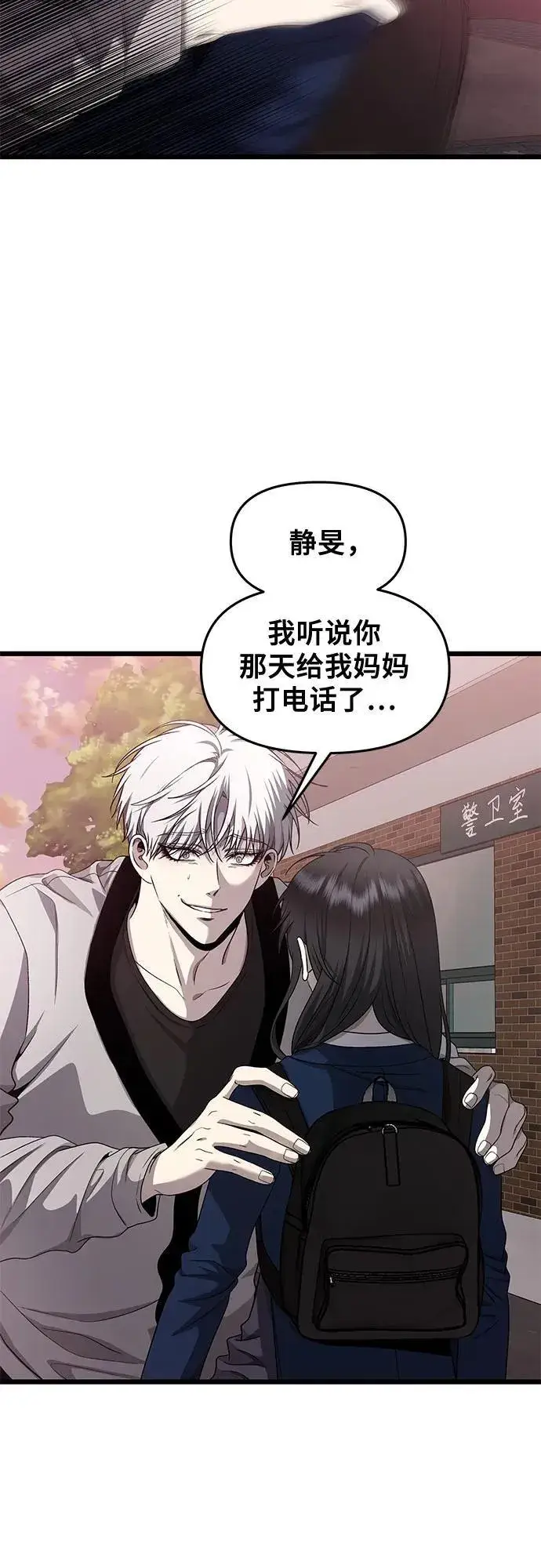 《从梦到自由》第137话图59