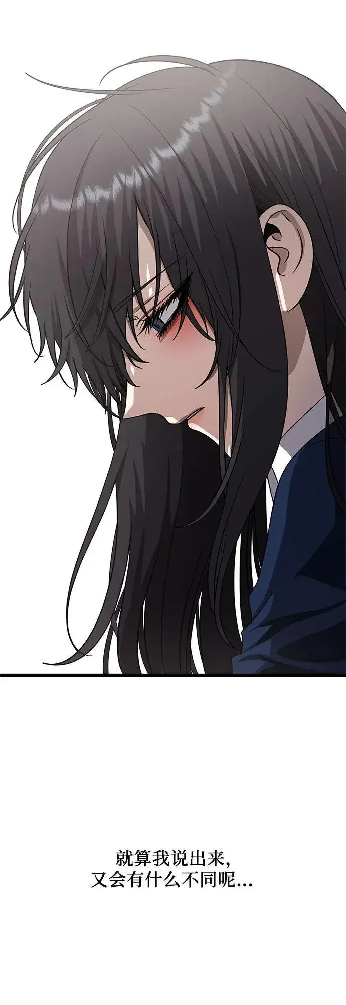 《从梦到自由》第137话图6