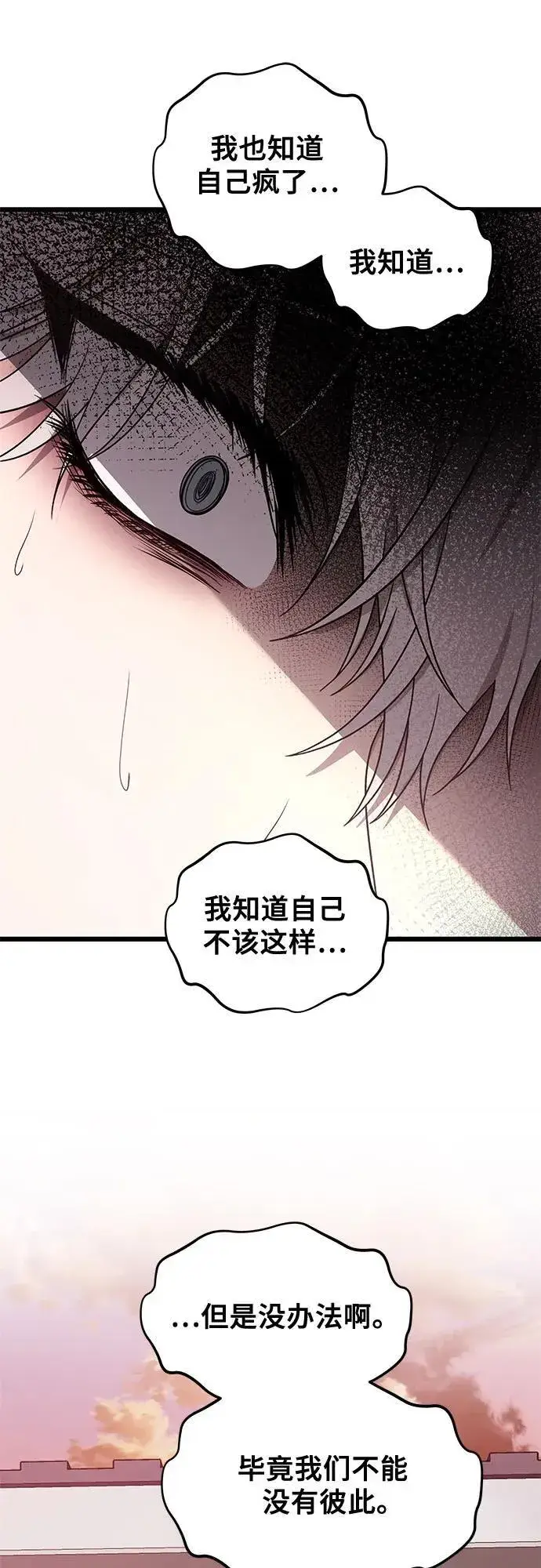《从梦到自由》第137话图63