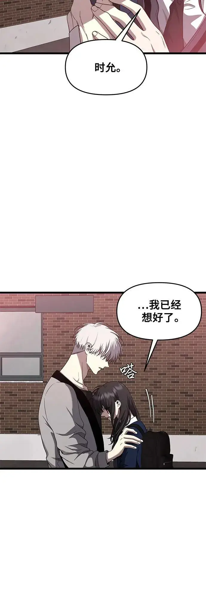 《从梦到自由》第137话图65