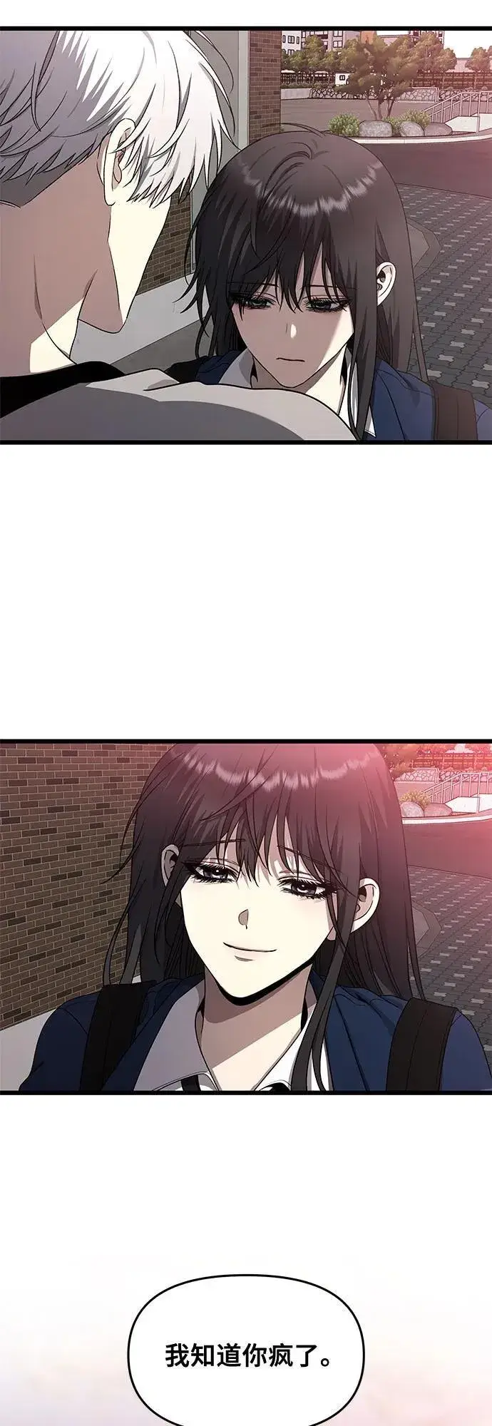 《从梦到自由》第137话图66