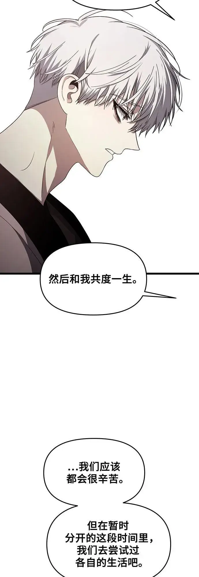 《从梦到自由》第137话图69