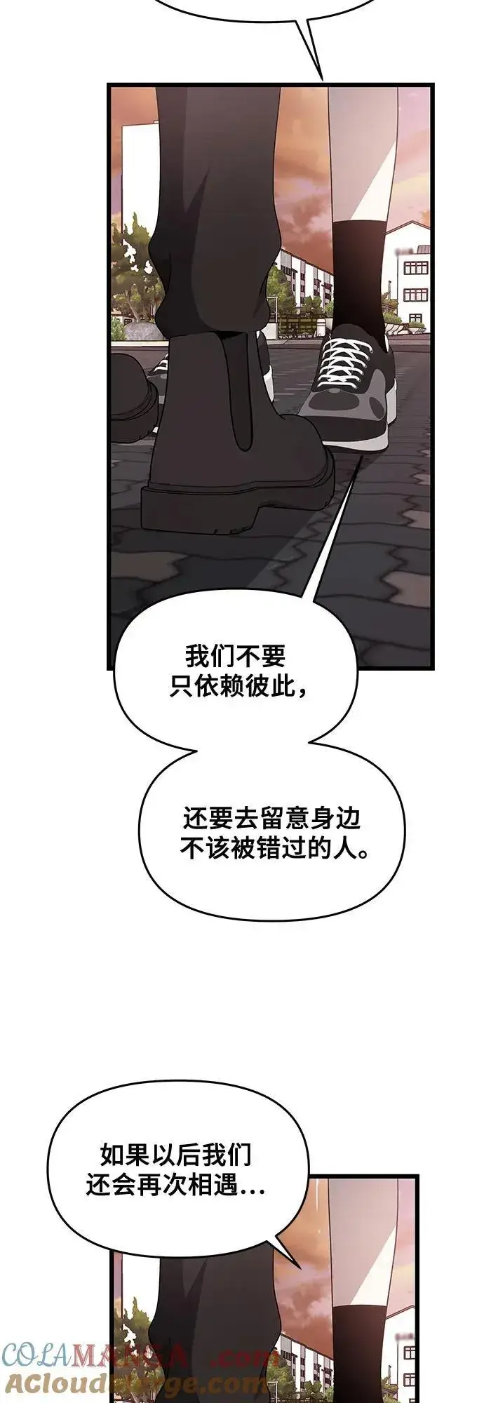 《从梦到自由》第137话图70