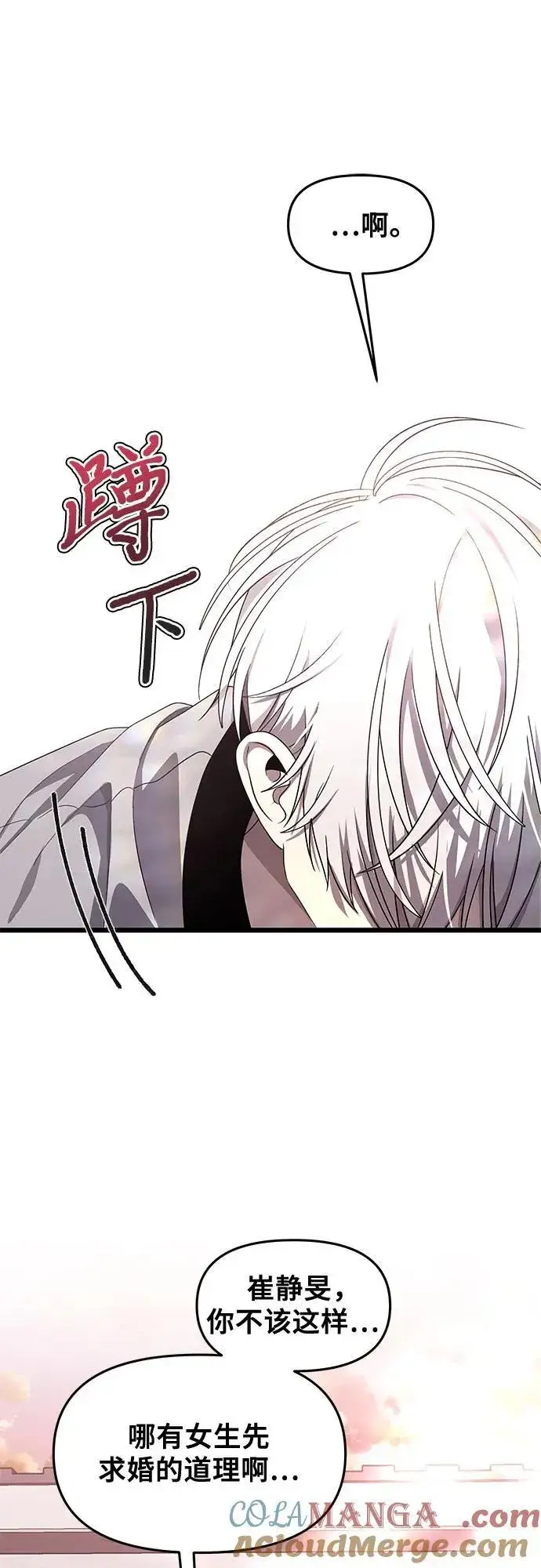 《从梦到自由》第137话图73