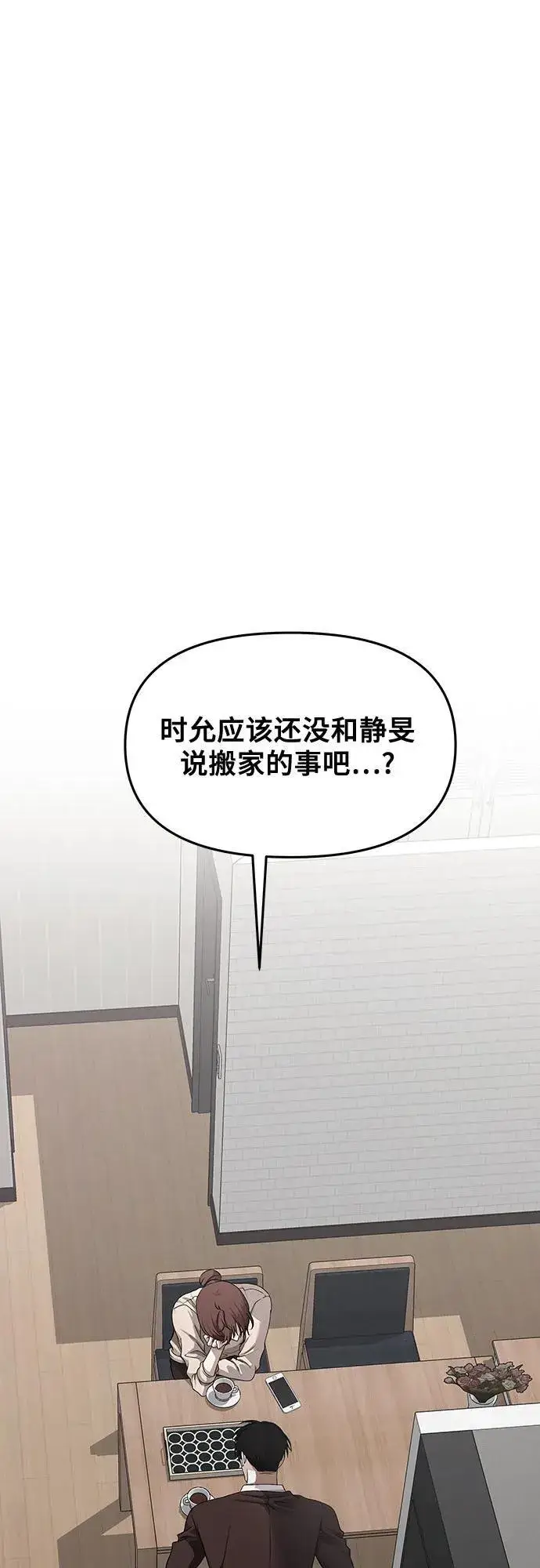 《从梦到自由》第137话图8