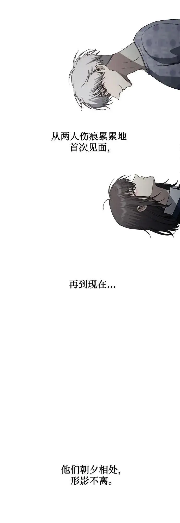 《从梦到自由》第137话图80