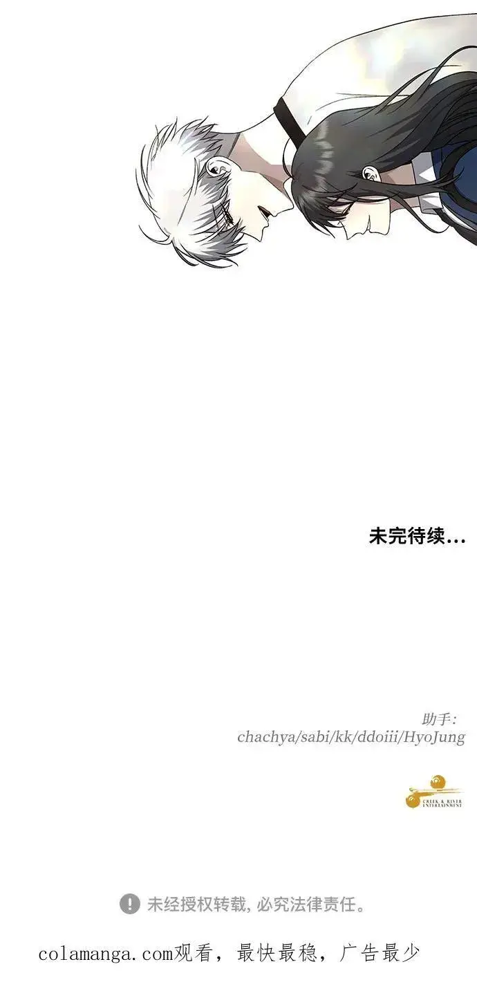 《从梦到自由》第137话图81