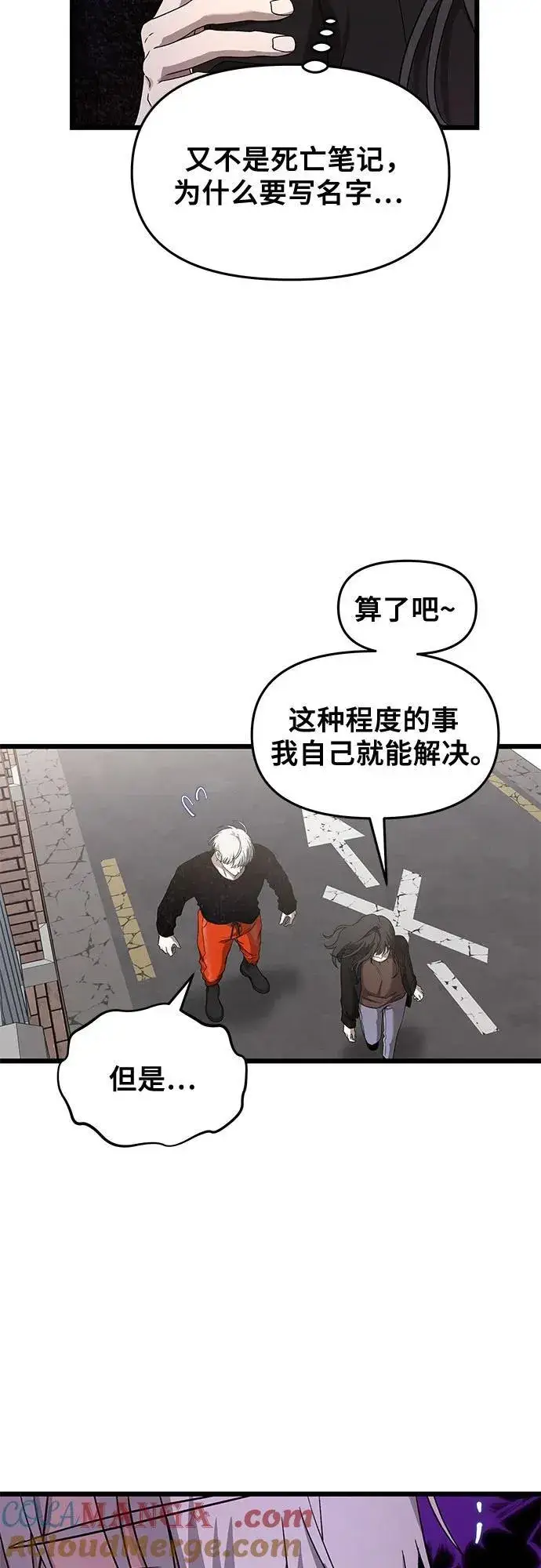 《从梦到自由》第138话图10