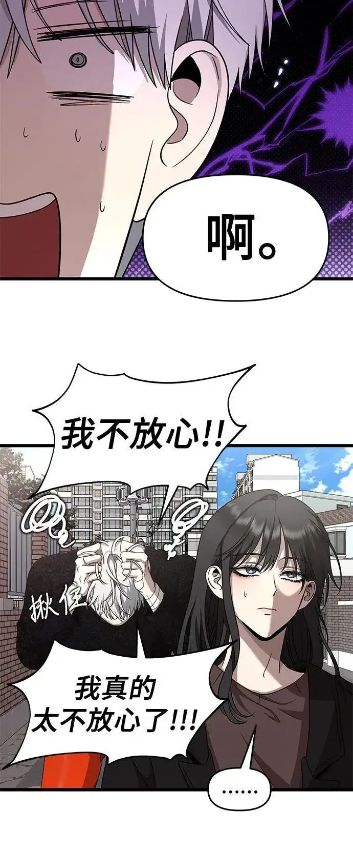 《从梦到自由》第138话图11