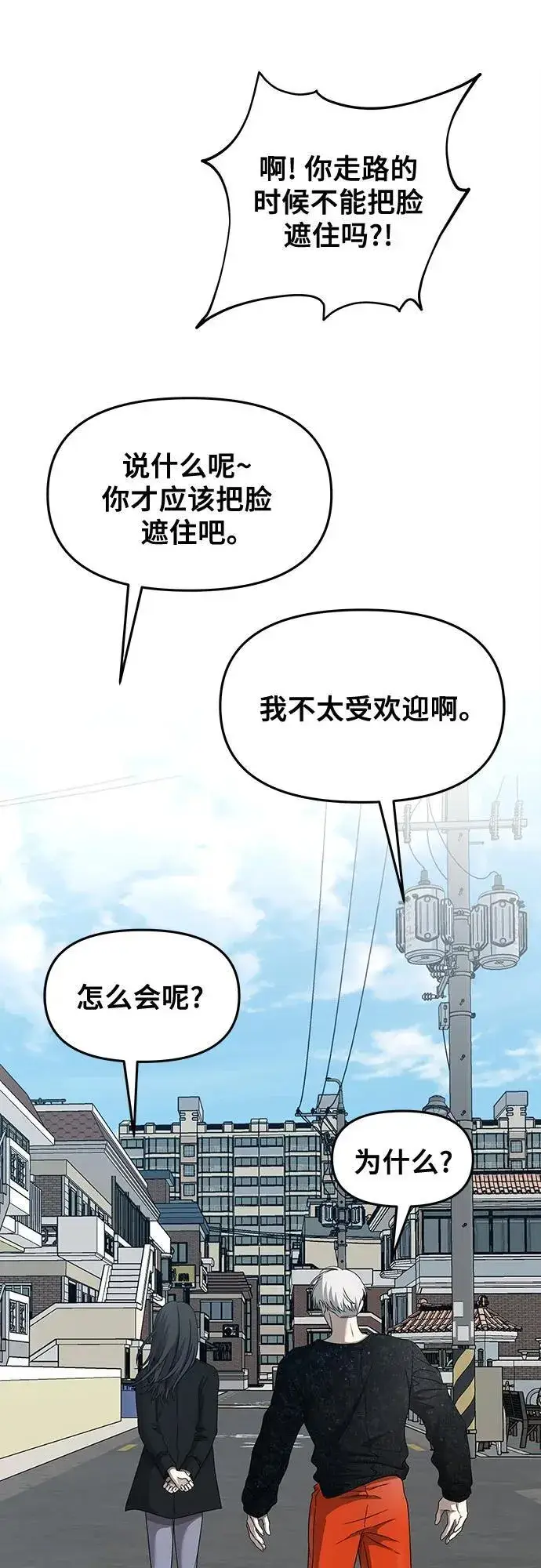 《从梦到自由》第138话图12