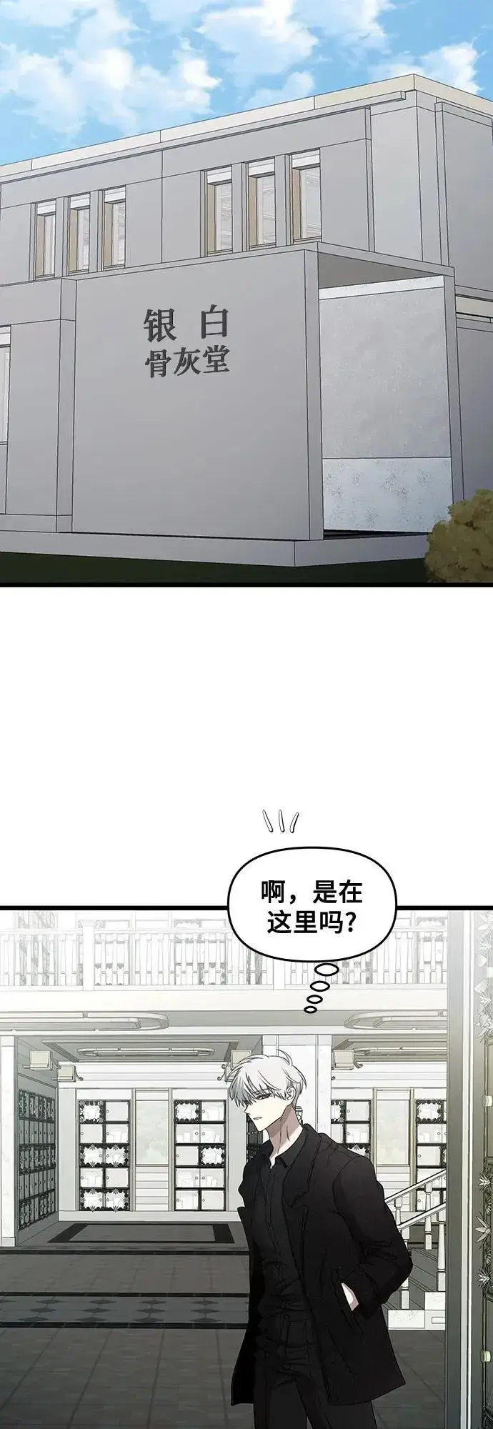 《从梦到自由》第138话图14