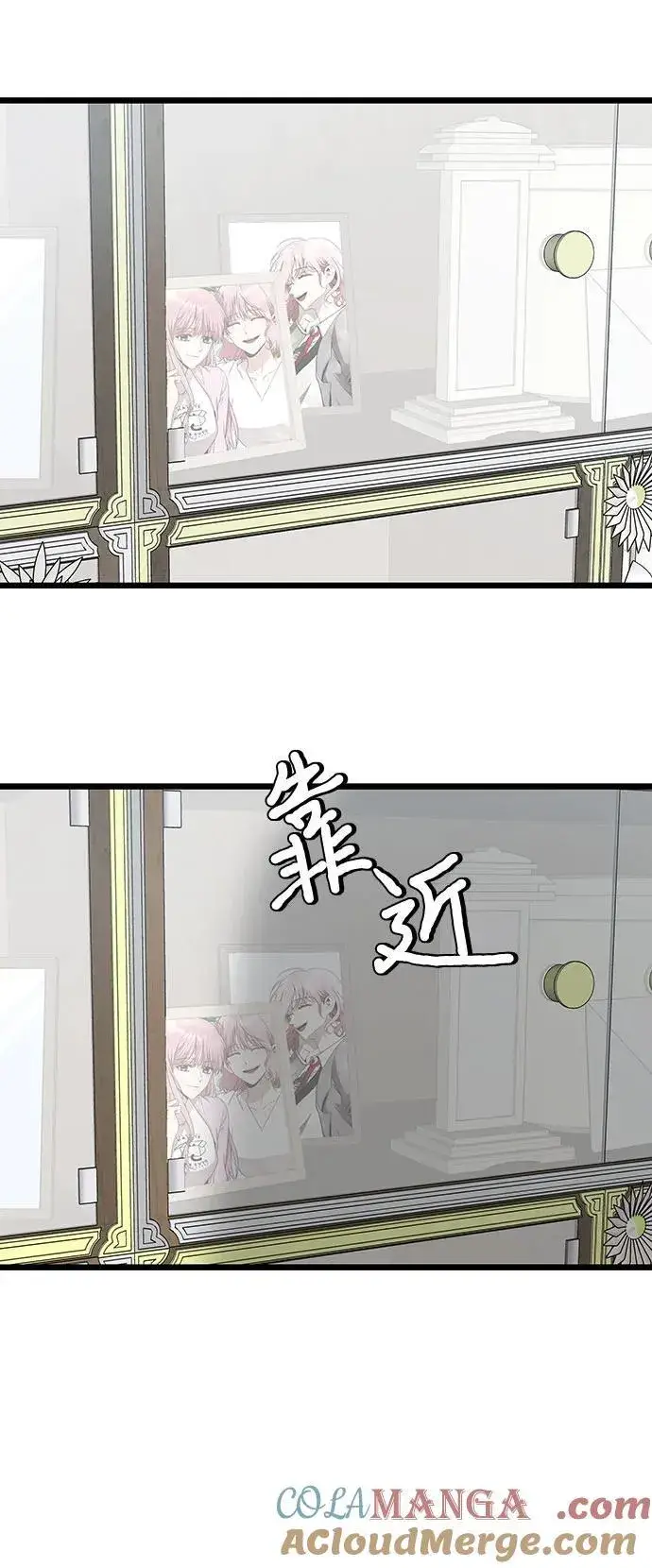 《从梦到自由》第138话图16