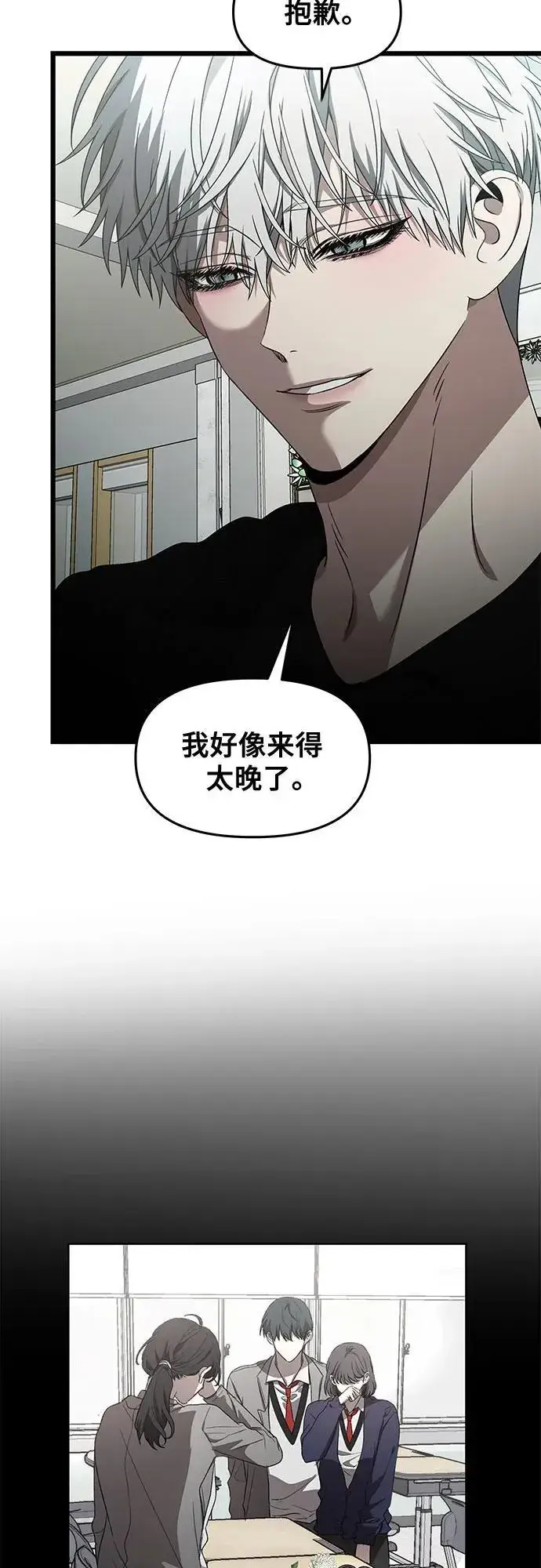 《从梦到自由》第138话图18
