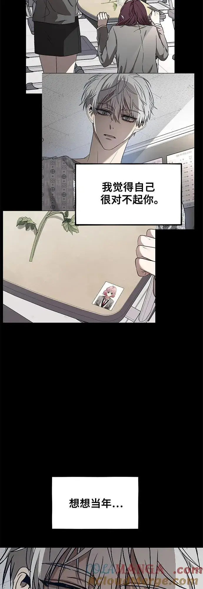 《从梦到自由》第138话图19