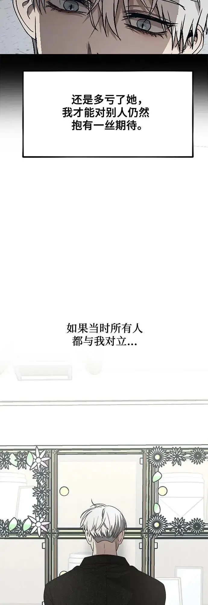 《从梦到自由》第138话图20