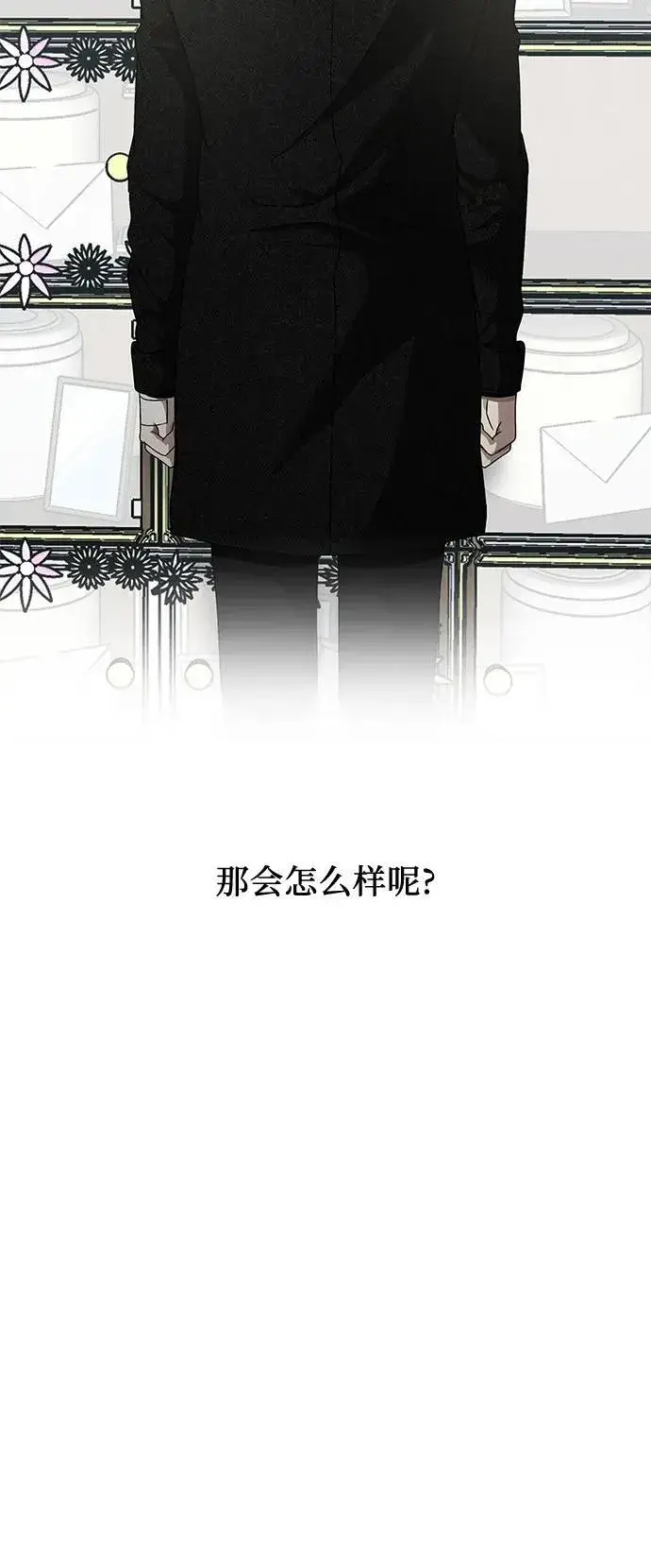 《从梦到自由》第138话图21