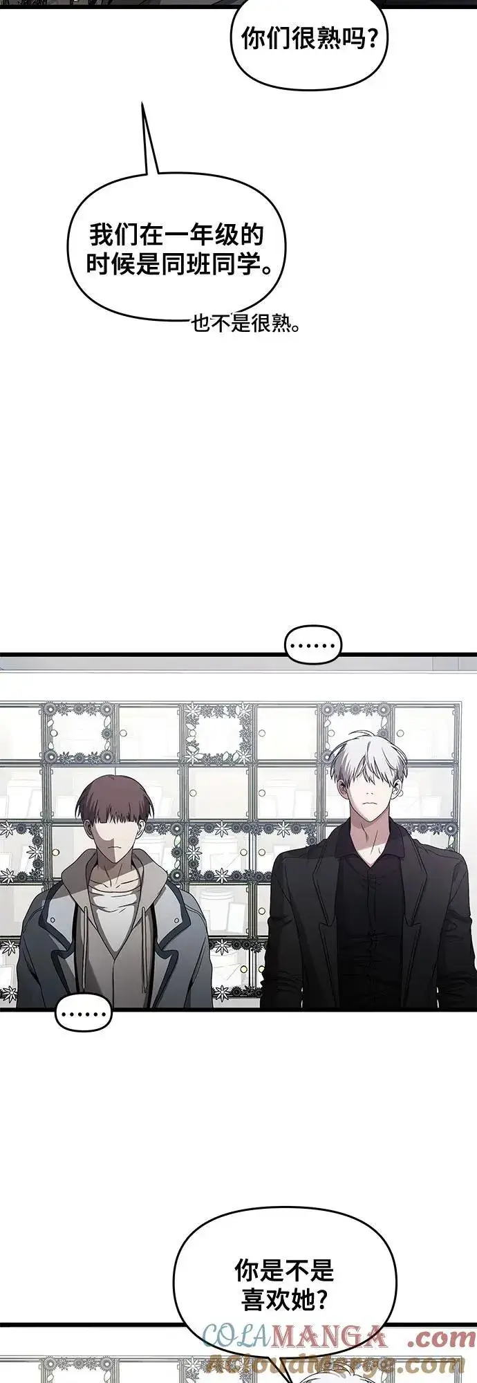 《从梦到自由》第138话图28