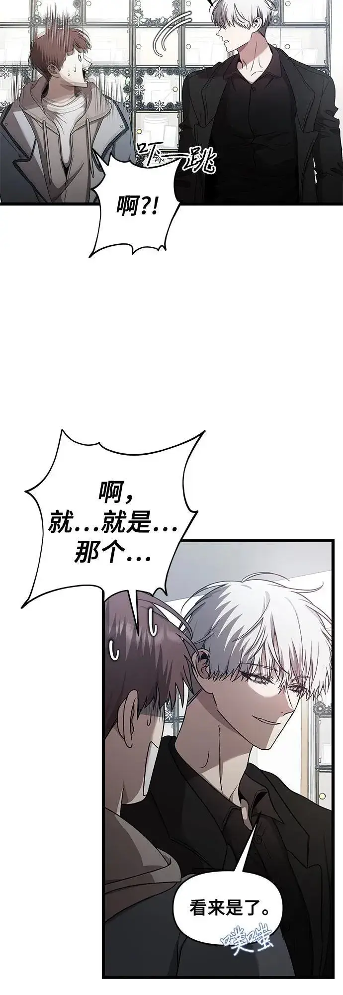 《从梦到自由》第138话图29