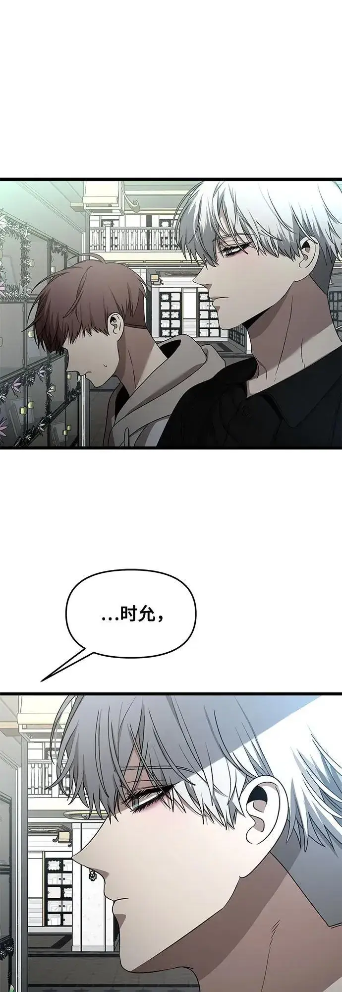 《从梦到自由》第138话图32