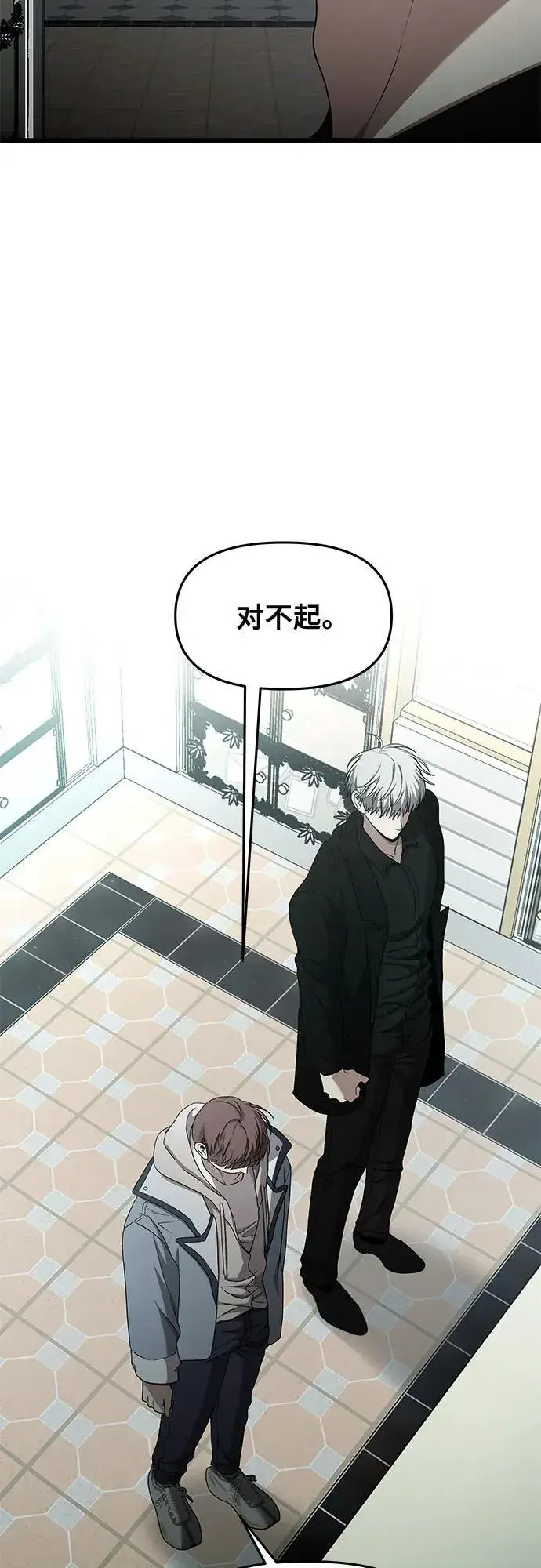 《从梦到自由》第138话图33
