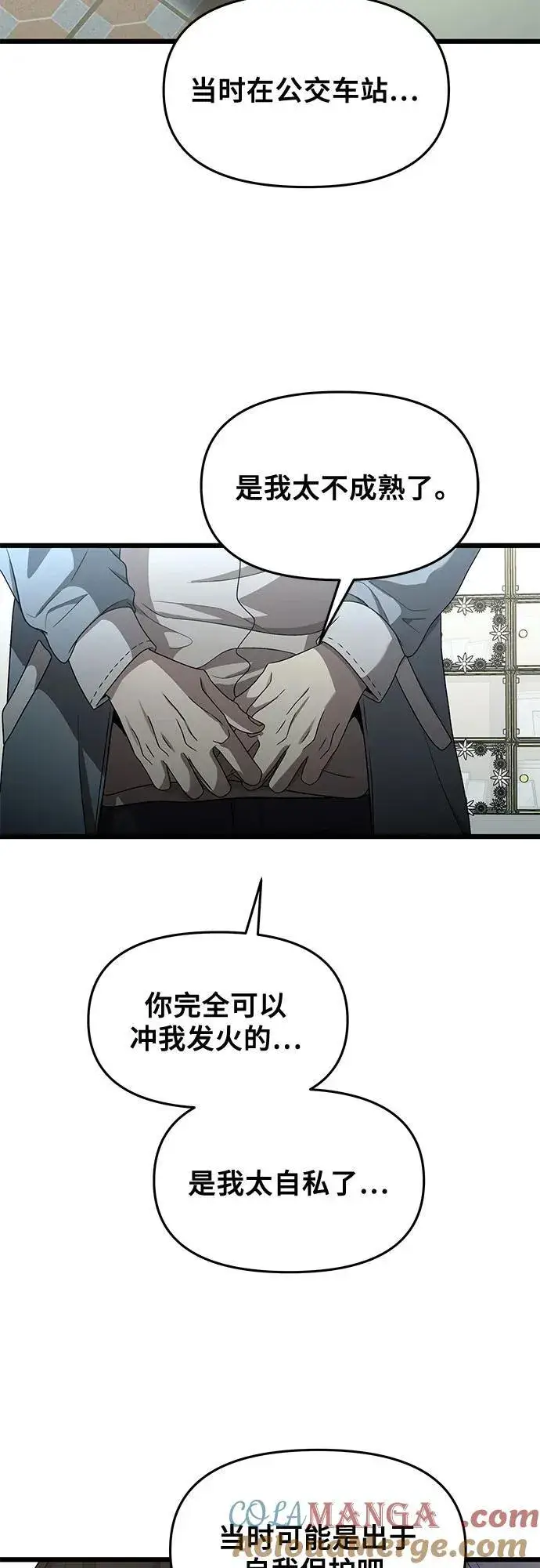 《从梦到自由》第138话图34