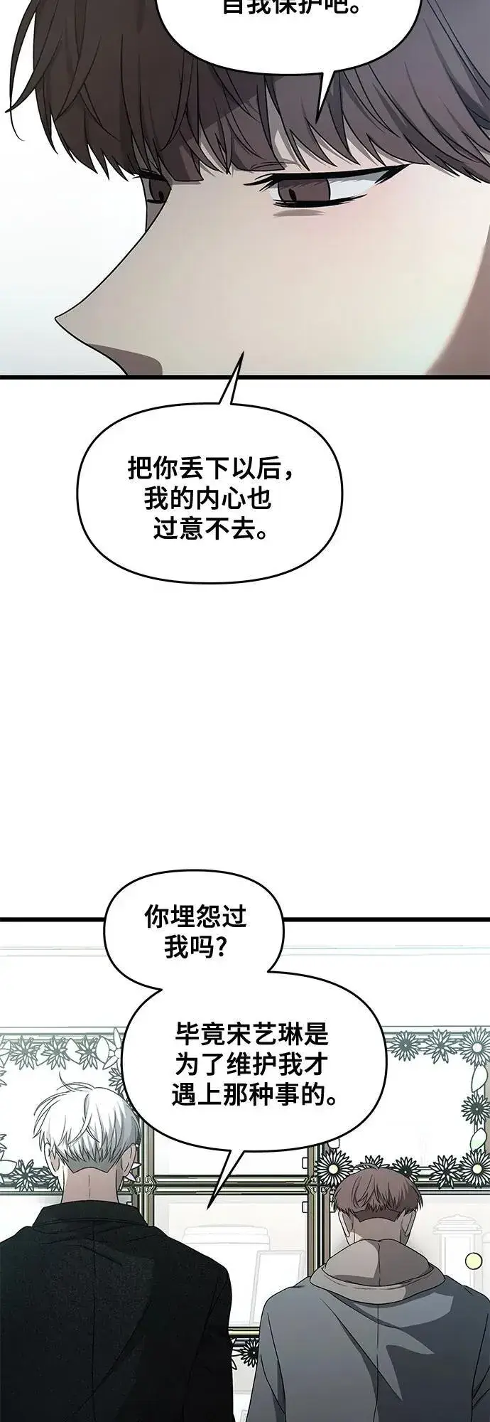 《从梦到自由》第138话图35