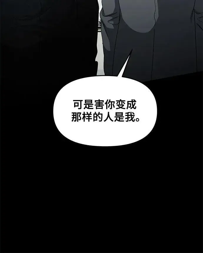 《从梦到自由》第138话图36