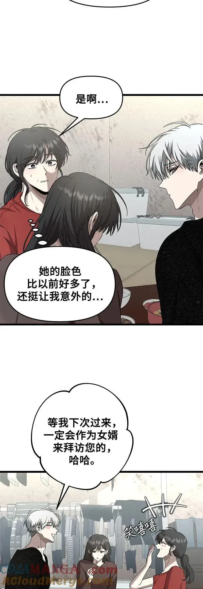 《从梦到自由》第138话图4