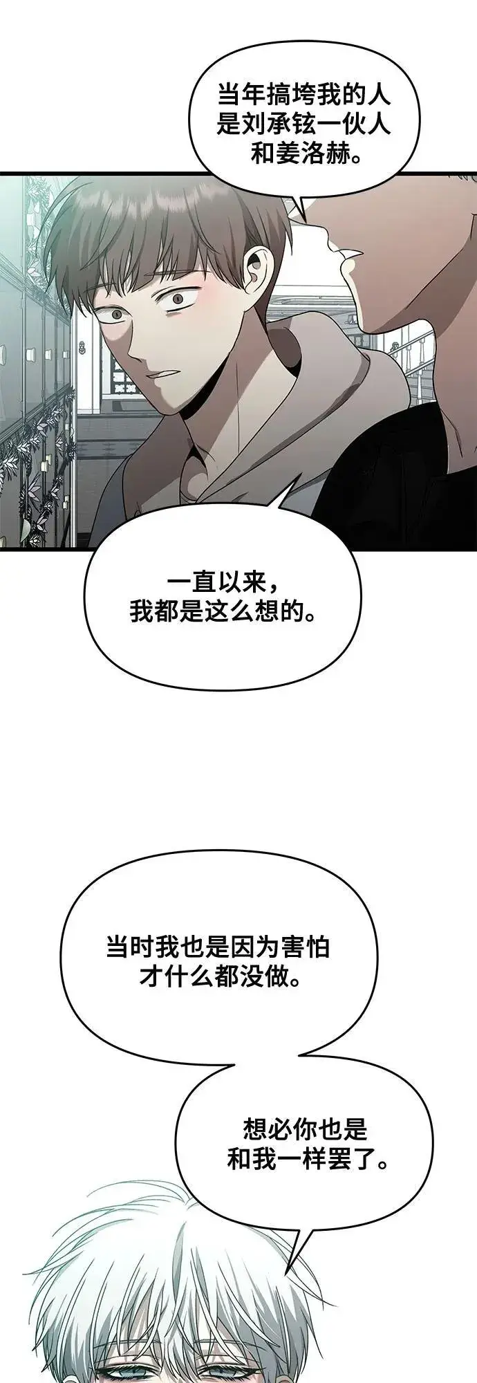 《从梦到自由》第138话图42