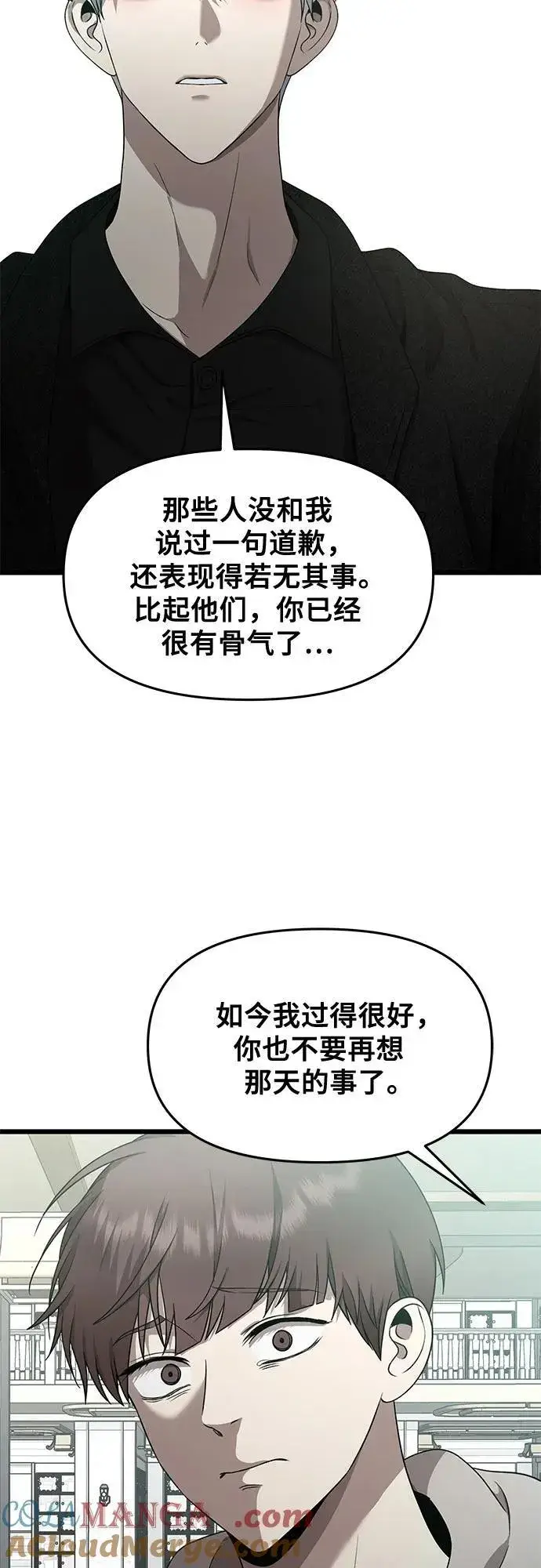 《从梦到自由》第138话图43