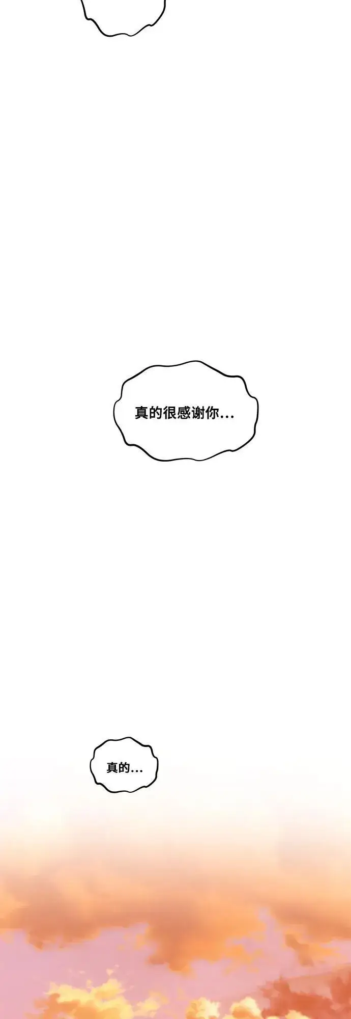 《从梦到自由》第138话图45