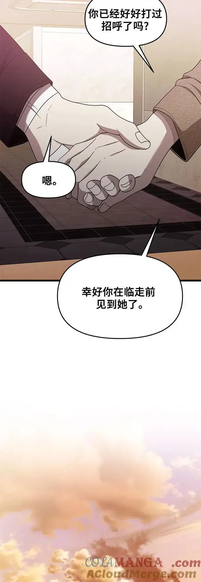 《从梦到自由》第138话图49
