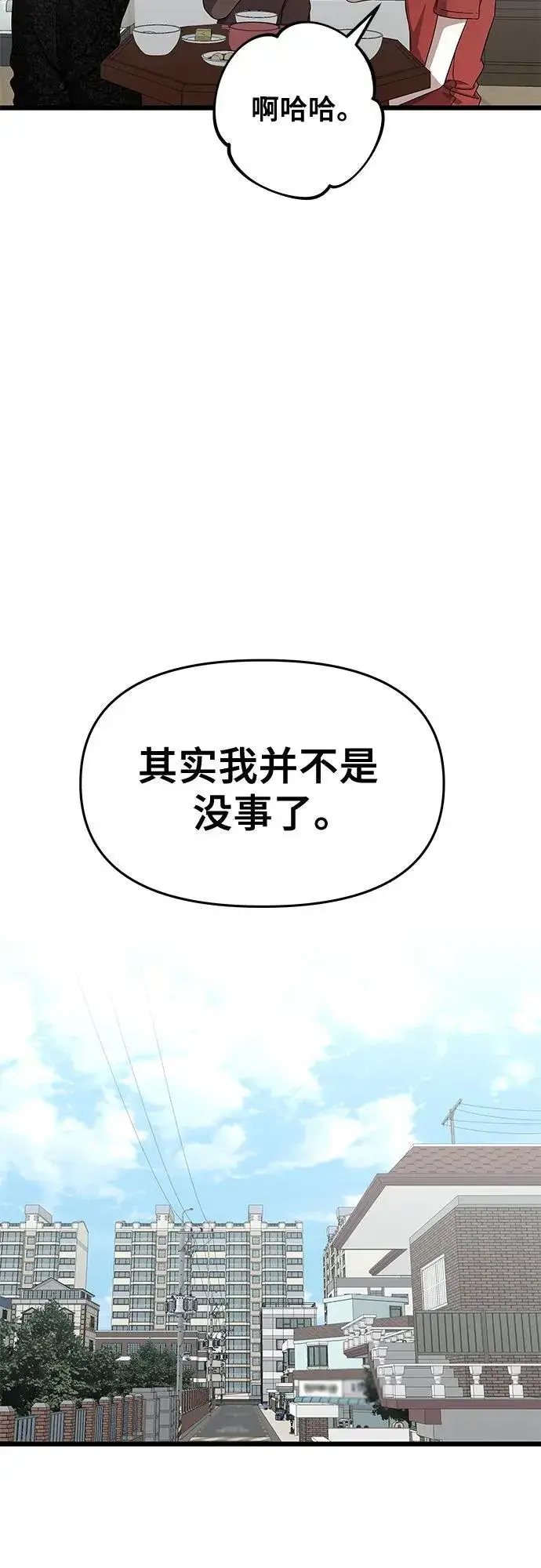 《从梦到自由》第138话图5