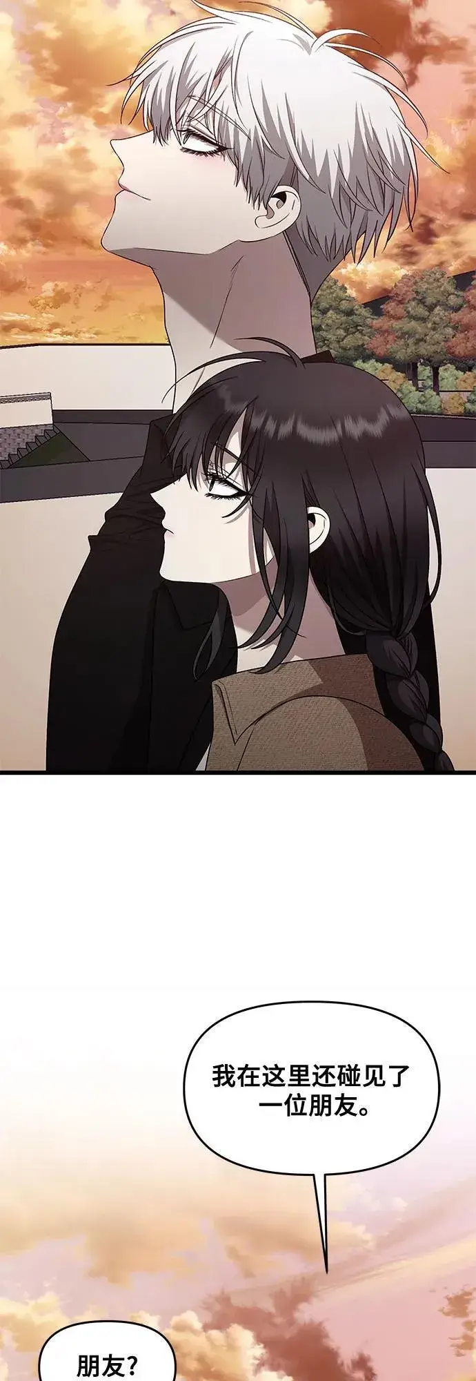 《从梦到自由》第138话图50