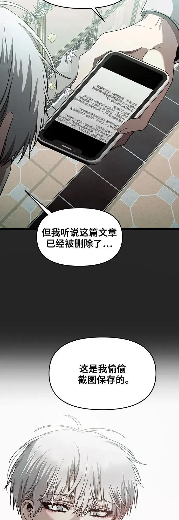 《从梦到自由》第138话图53