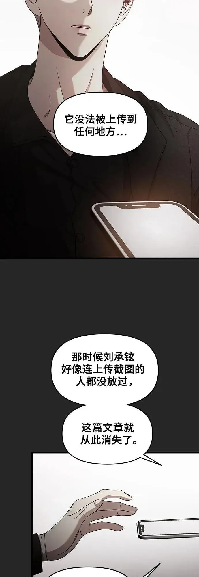 《从梦到自由》第138话图54