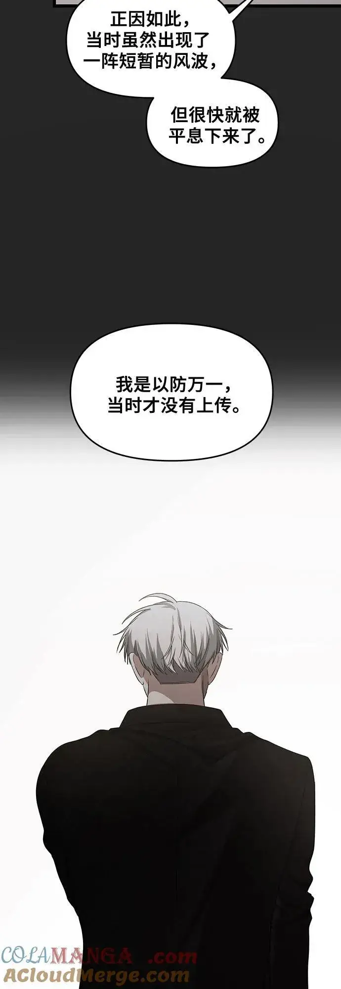 《从梦到自由》第138话图55