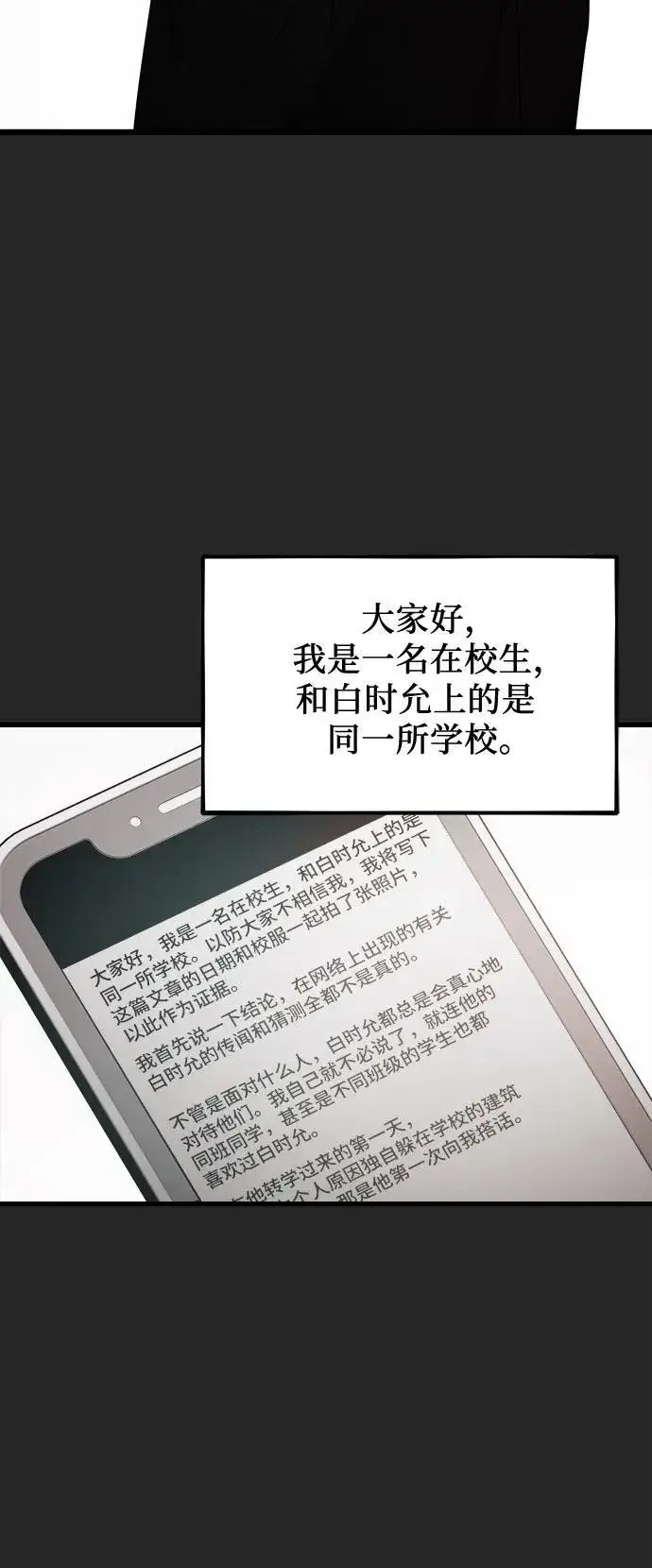 《从梦到自由》第138话图56