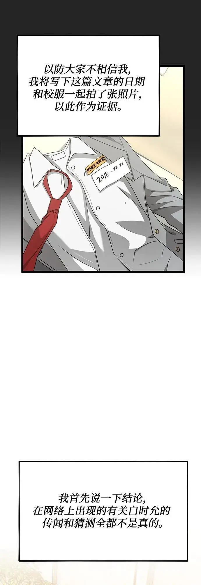 《从梦到自由》第138话图57